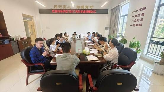 教育科学学院举行“知行”奖助学金捐赠仪式
